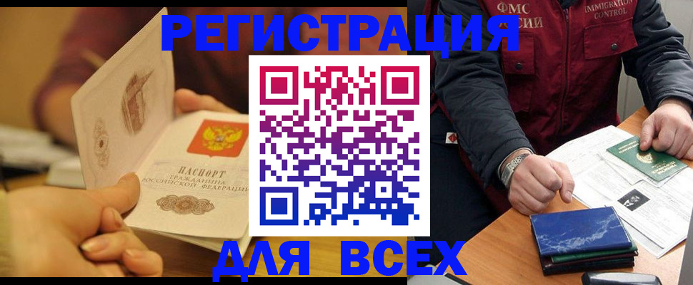 временная регистрация в квартире в Камбарке