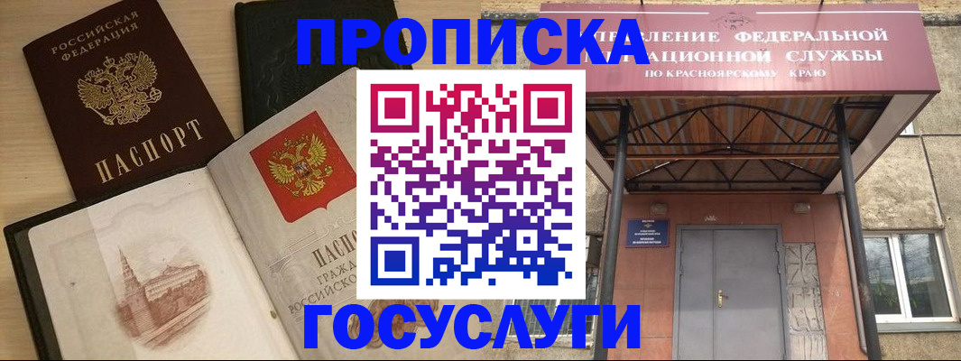 временная регистрация в Камбарке