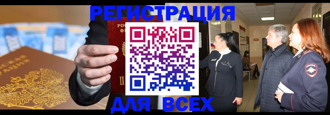 прописка для кредита в Камбарке
