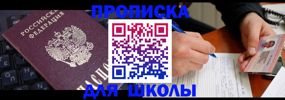 временная регистрация для всех в Камбарке